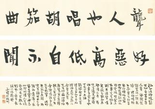 Feng Zikai - Calligraphy In Xingshu