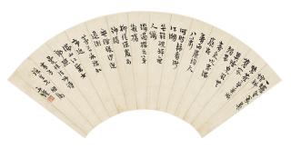 Feng Zikai - Calligraphy