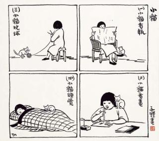 Feng Zikai - Cat