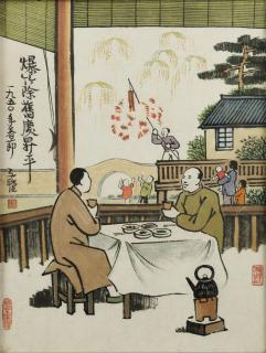 Feng Zikai - Celebrating Spring Festival