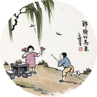 Feng Zikai - Childlike