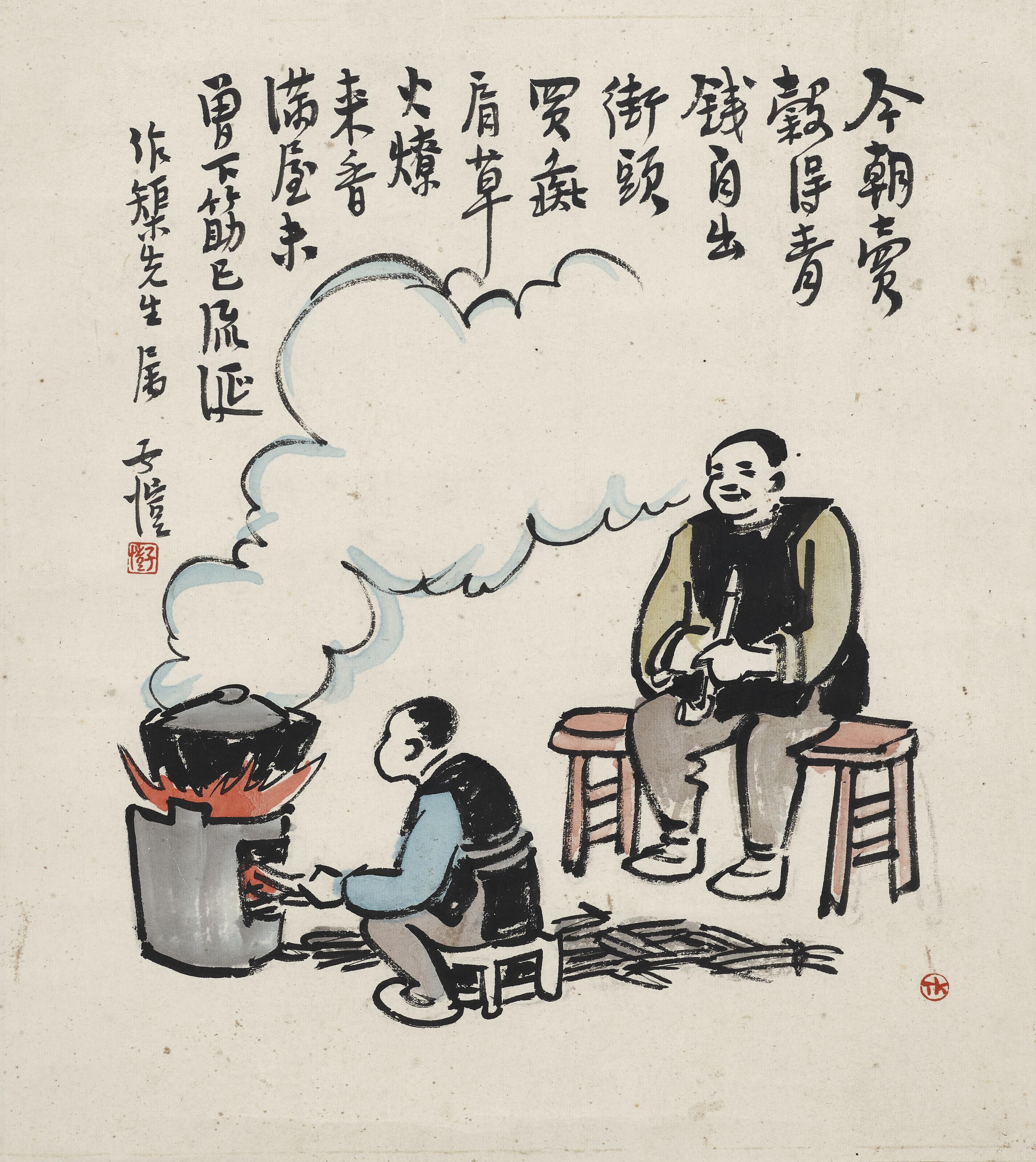 Feng Zikai - Cooking