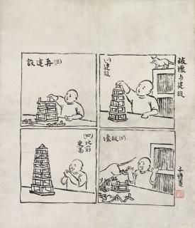 Feng Zikai - Destruction and Construction