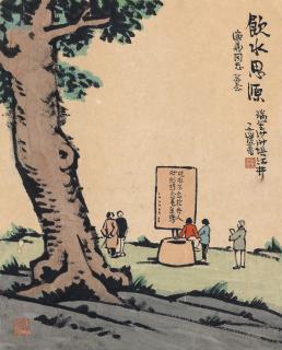 Feng Zikai - Gratitude