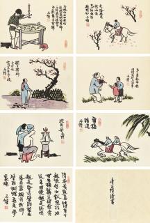 Feng Zikai - Leisure Moments