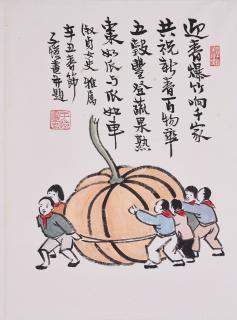 Feng Zikai - New Year Giant Pumpkin