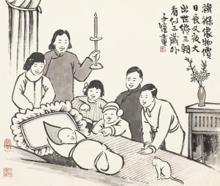 Feng Zikai - Newborn Celebration
