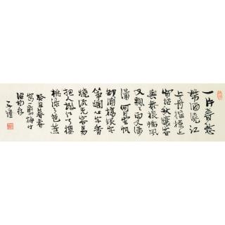 Feng Zikai - Poem In Kaishu