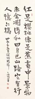 Feng Zikai - Poem In Xingshu