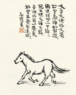 Feng Zikai - Running Horse