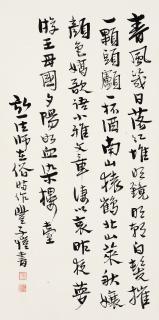 Feng Zikai - Seven-Character Poem in Running Script