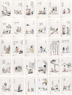 Feng Zikai - Stories From Daily Life