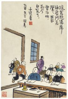 Feng Zikai - Students in School
