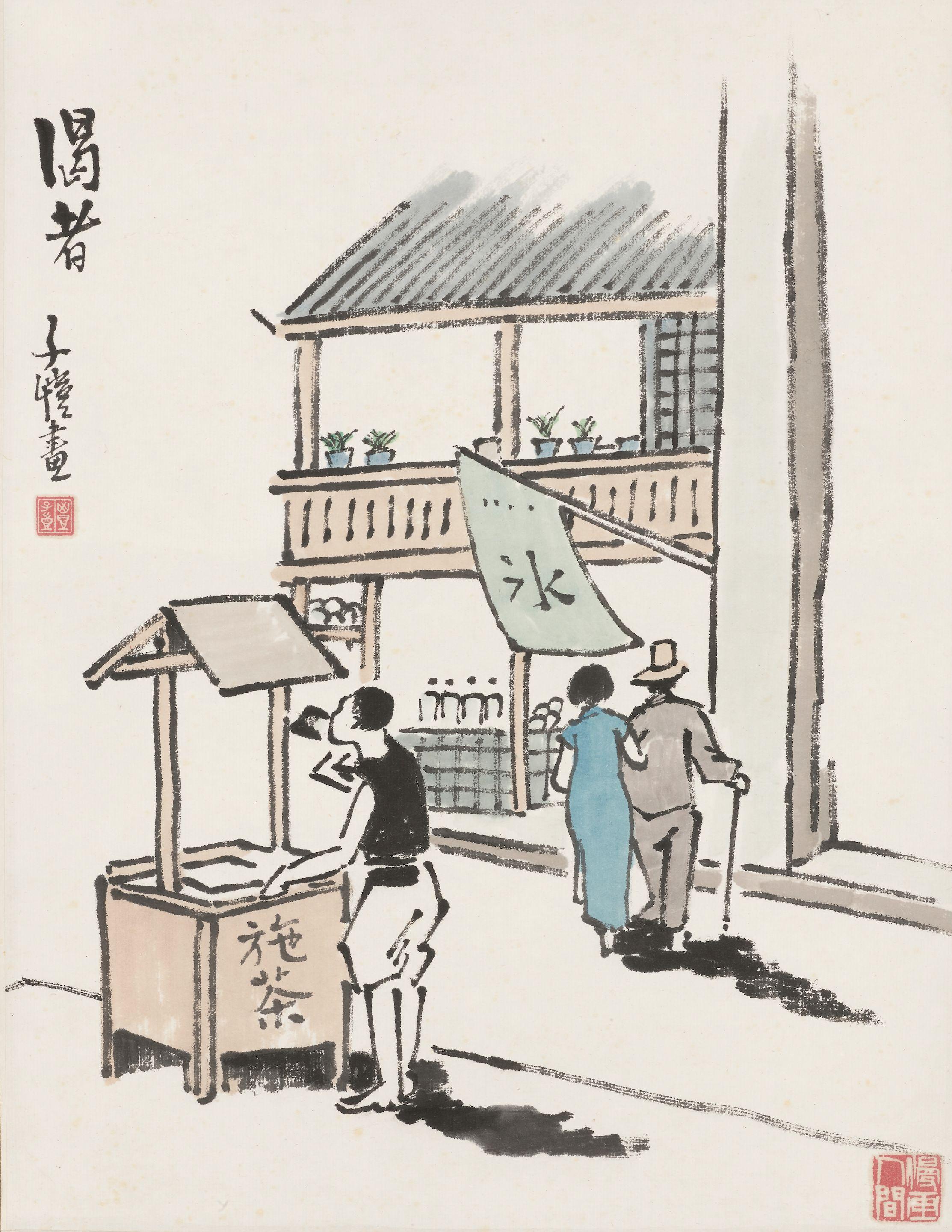 Feng Zikai - Tea Stall