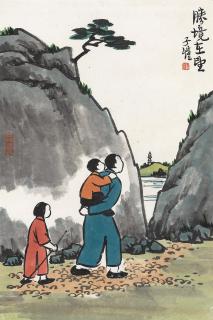 Feng Zikai - Victory Ahead