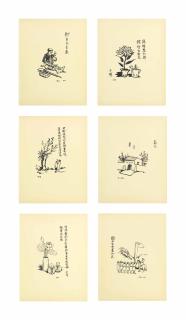 Feng Zikai - War-Time Sketches