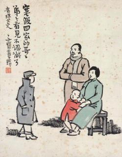 Feng Zikai - Winter Holiday