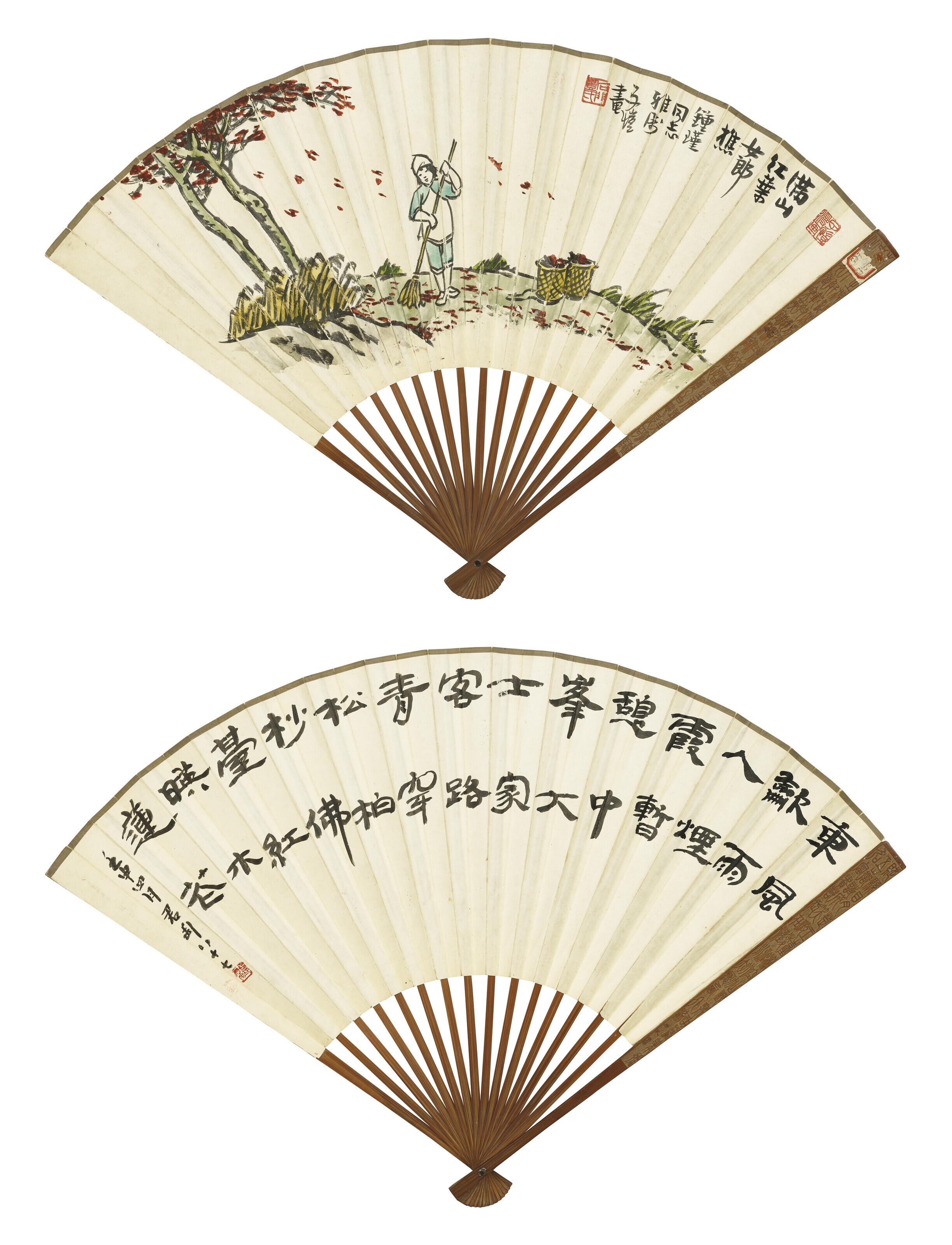 Feng Zikai - Woman Sweeping Autumn Leaves / Calligraphy