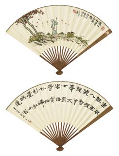 Feng Zikai - Woman Sweeping Autumn Leaves / Calligraphy