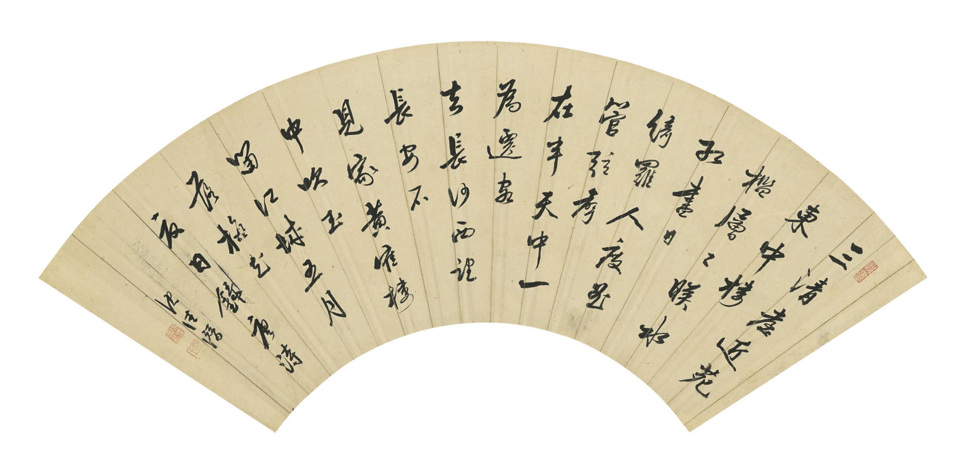 Figures and Calligraphy