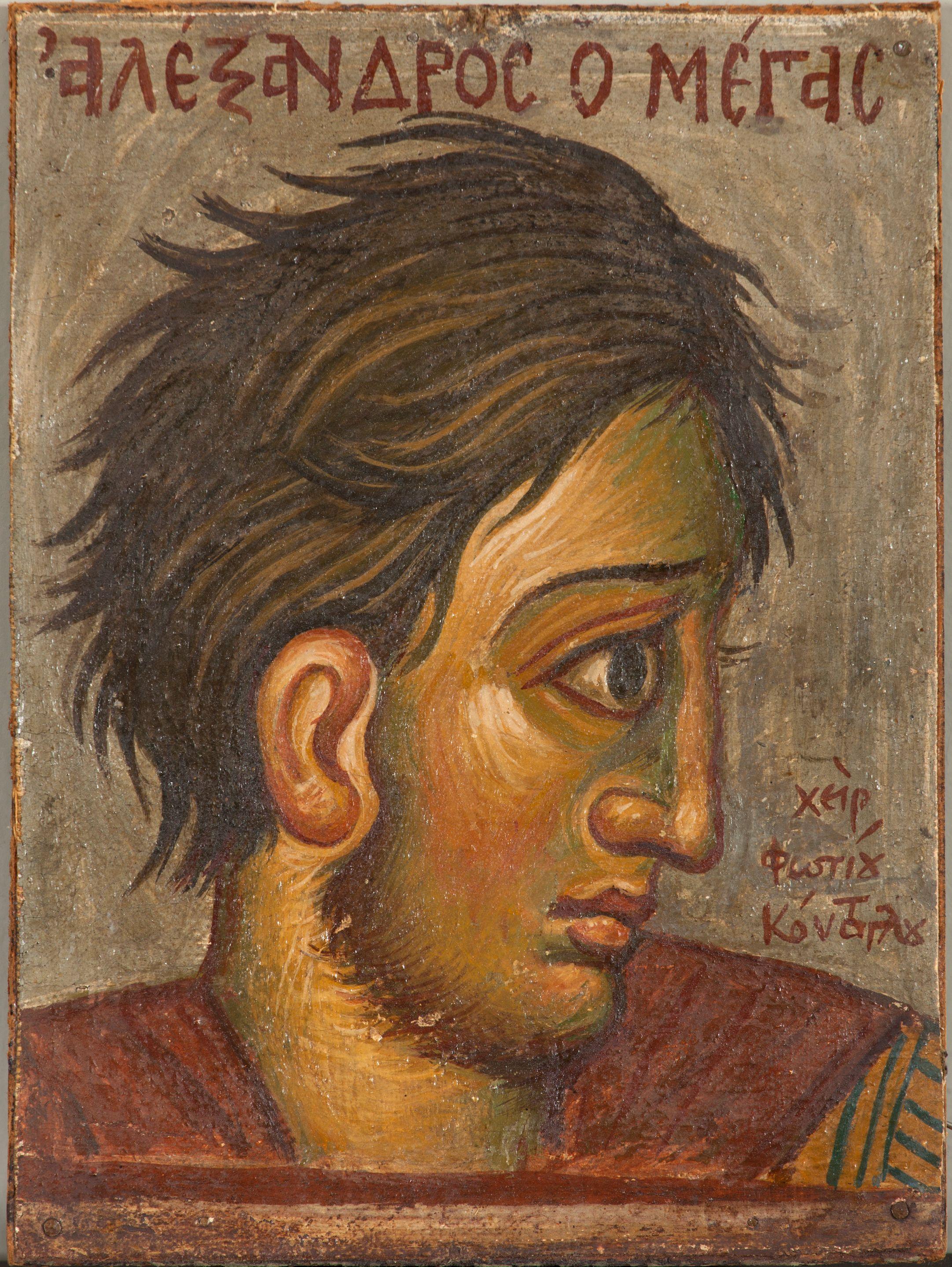 Fotis Kontoglou - Alexander the Great