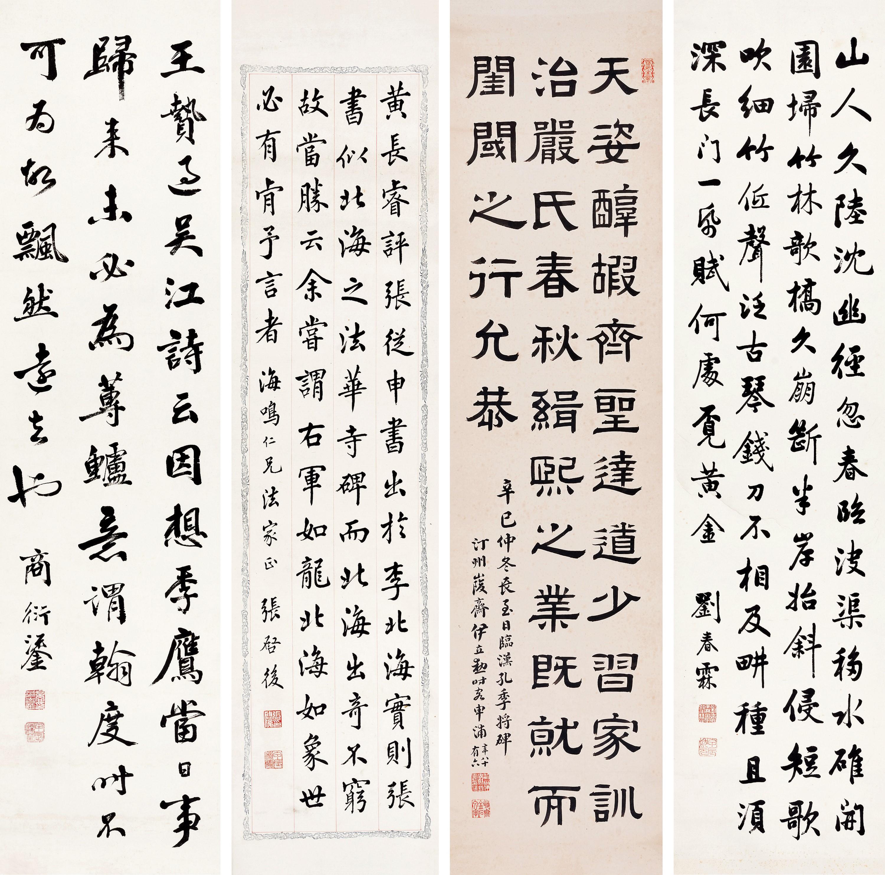 Four Screens Of Calligraphy