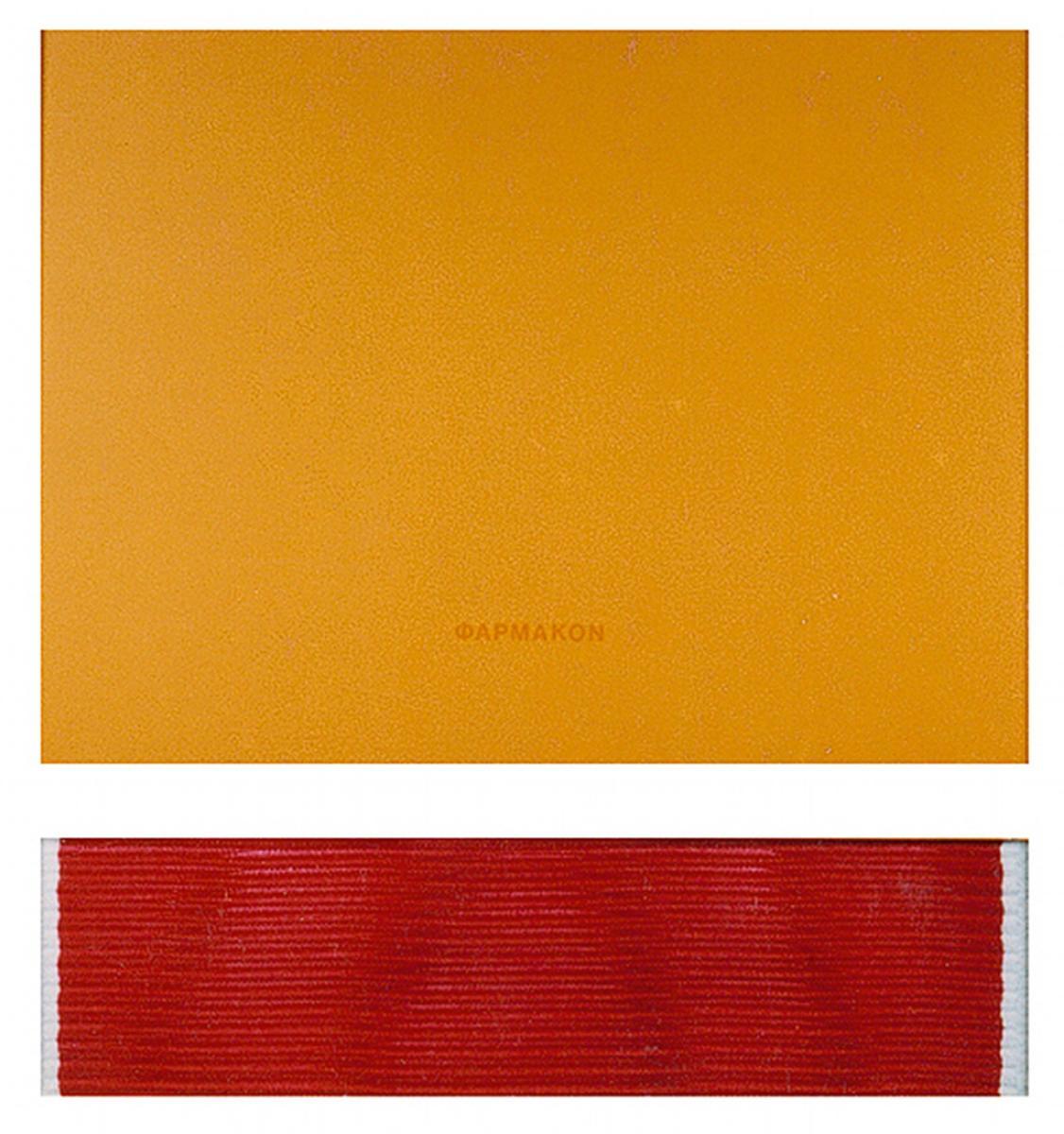 Franz Stauffenberg - Pharmakon (2-teilig)