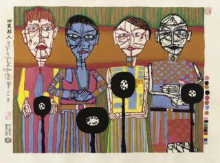 Friedensreich Hundertwasser - Die vier Fremden (Koschatzky HWG 107)