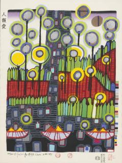 Friedensreich Hundertwasser - Homo Humus Humanitas (Fürst Hwg 95)