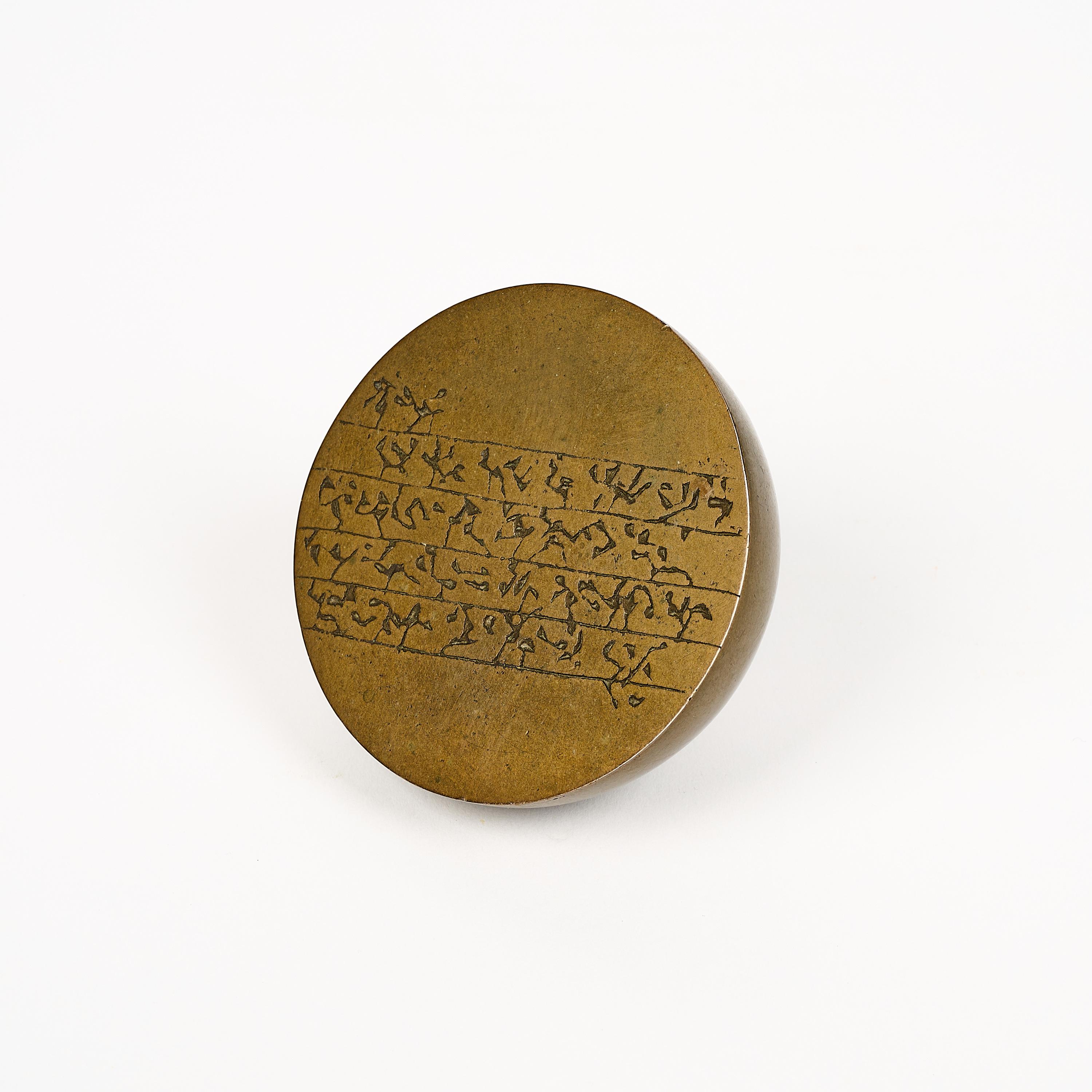 Fritz Koenig - Bildschrifthalbkugel.