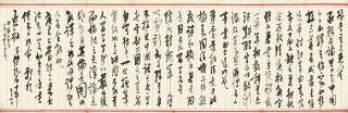 Fu Baoshi - Letter To Qian Juntao