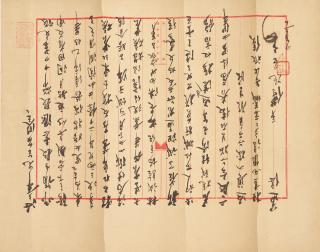 Fu Baoshi - Personal Letter, late 1950s to early 1960s