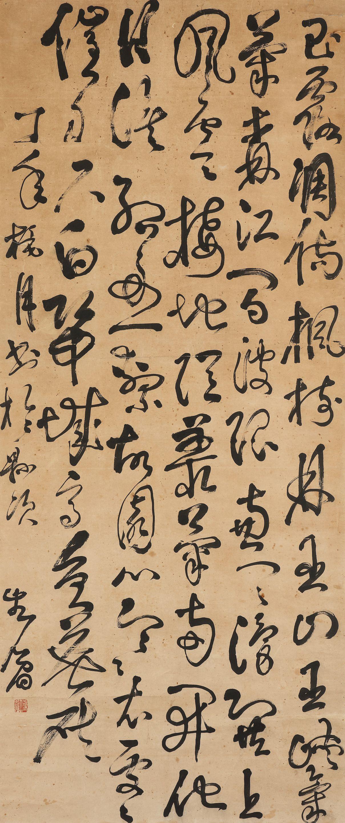 Fu Mei - Calligraphy in Cursive Script
