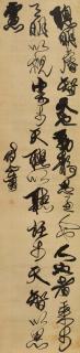 Fu Shan - Calligraphy In Cursive Script
