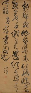 Fu Shan - Calligraphy In Cursive Script