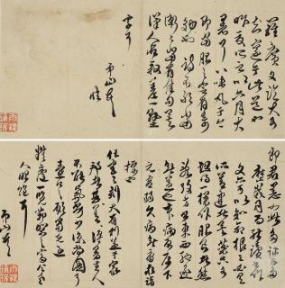 Fu Shan - Correspondences