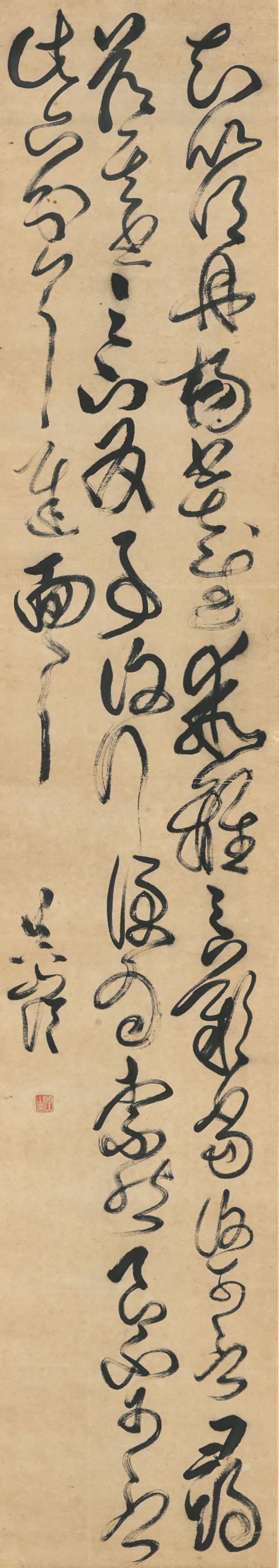 Fu Shan - Cursive Script Calligraphy After Wang Xizhi