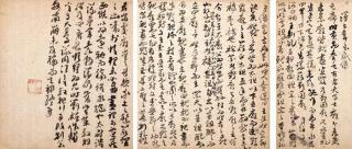 Fu Shan - Cursive Script Calligraphy
