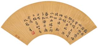 Fu Shan - Du Fu’S Poem In Running Script