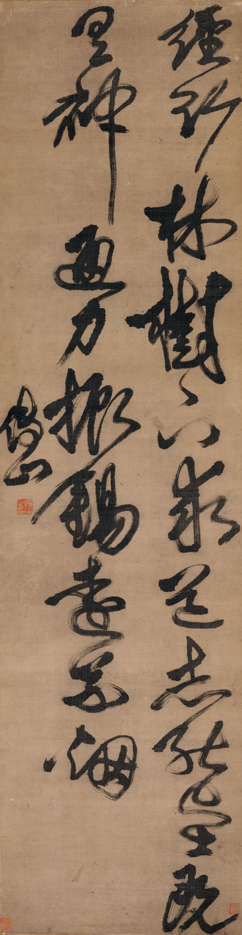 Fu Shan - Five-Character Poem in Running Script