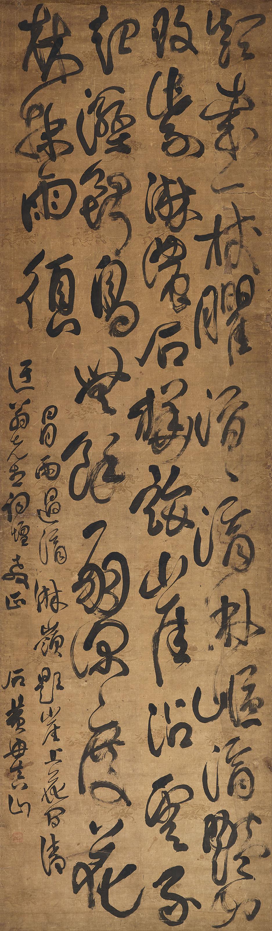 Fu Shan - Five-character Poems in Cursive Script