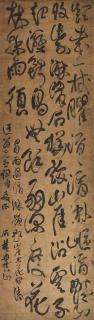 Fu Shan - Five-character Poems in Cursive Script