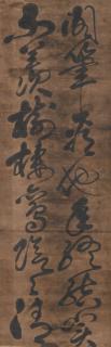 Fu Shan - Five-character Poems in Cursive Script