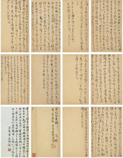 Fu Shan - Notes From Readings, In Various Scripts