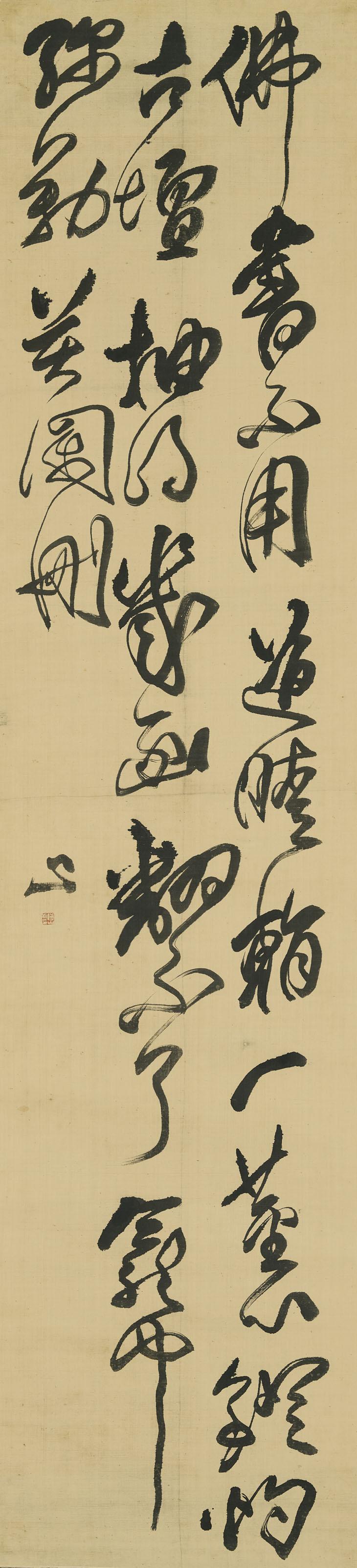 Fu Shan - Poem in Cursive Script