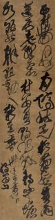 Fu Shan - Poem In Cursive Script