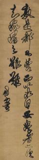 Fu Shan - Poem In Cursive Script