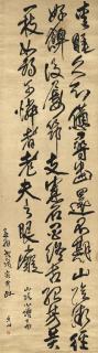 Fu Shan - Poem in Cursive Script