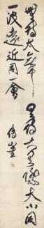 Fu Shan - Poem In Running Cursive Calligraphy