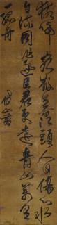 Fu Shan - Poems in Cursive Script